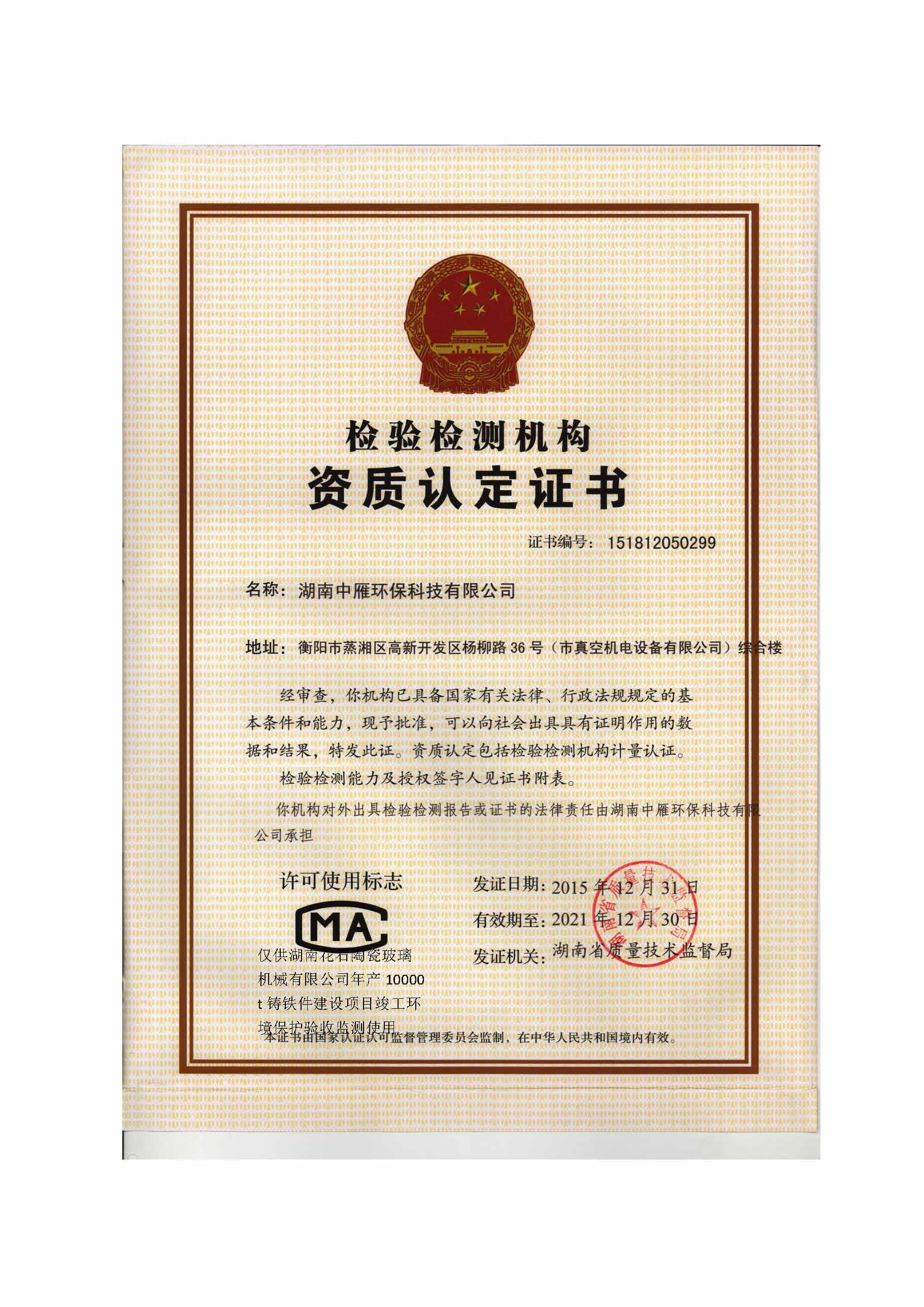 天空电子体育_天空（中国）,湘潭玻璃机械,湘潭陶瓷机械,湘潭玻璃深加工机械