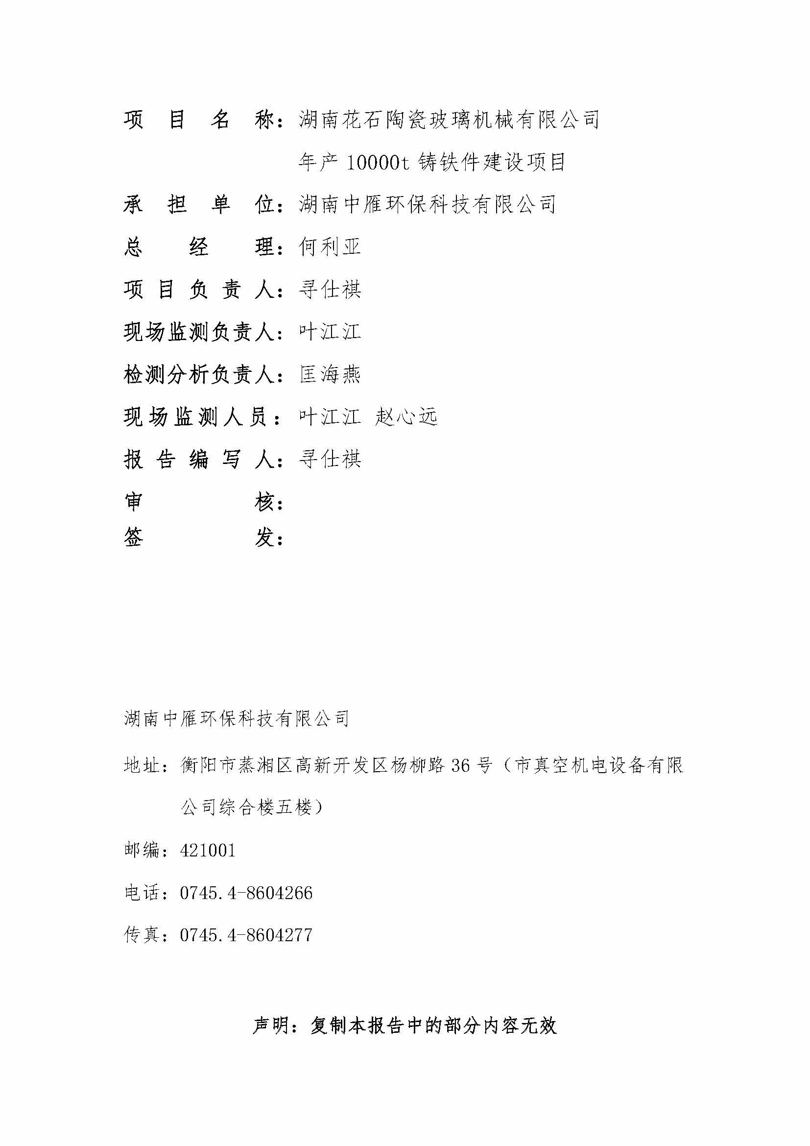 天空电子体育_天空（中国）,湘潭玻璃机械,湘潭陶瓷机械,湘潭玻璃深加工机械
