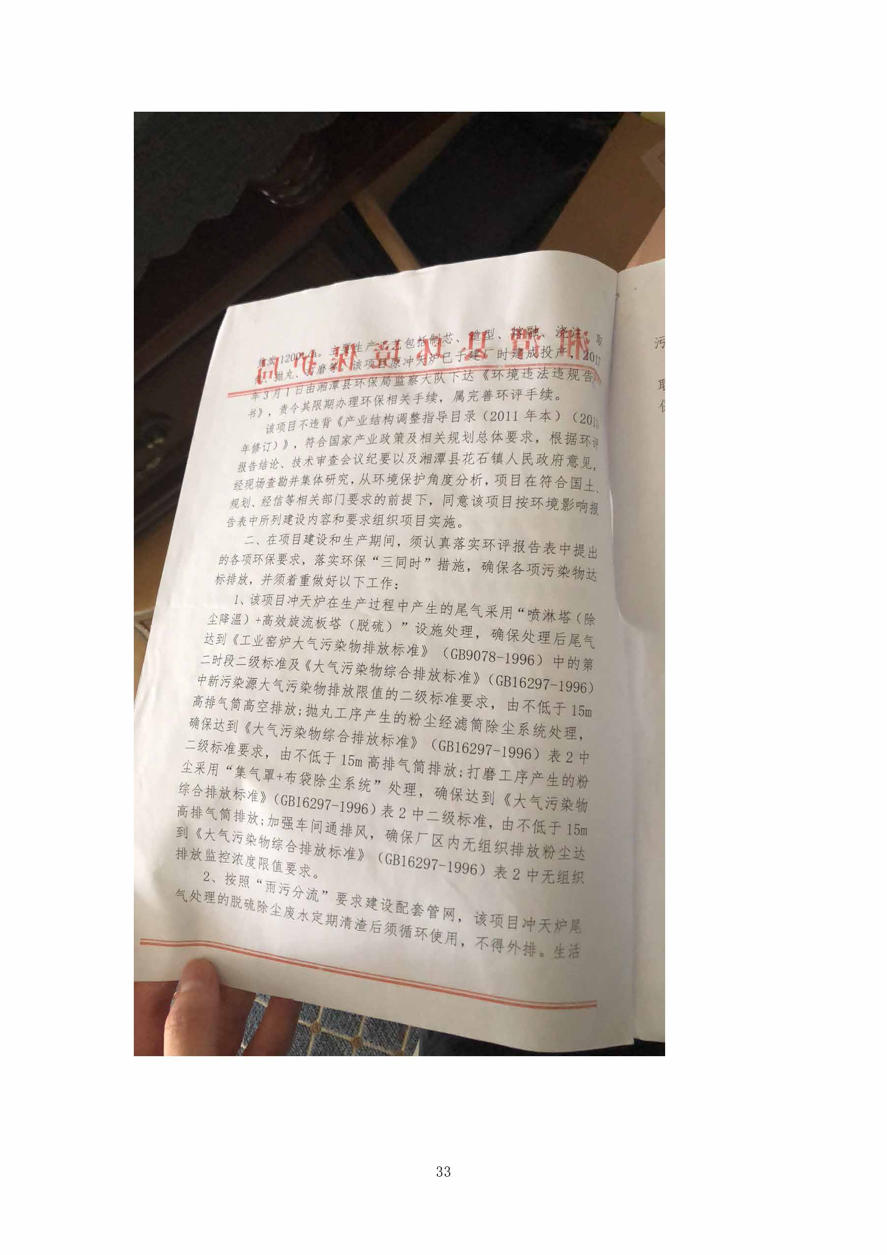天空电子体育_天空（中国）,湘潭玻璃机械,湘潭陶瓷机械,湘潭玻璃深加工机械