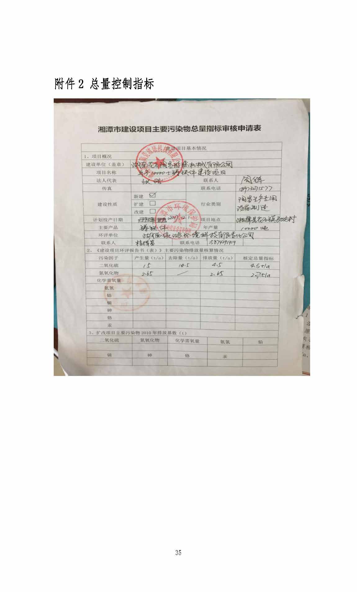 天空电子体育_天空（中国）,湘潭玻璃机械,湘潭陶瓷机械,湘潭玻璃深加工机械