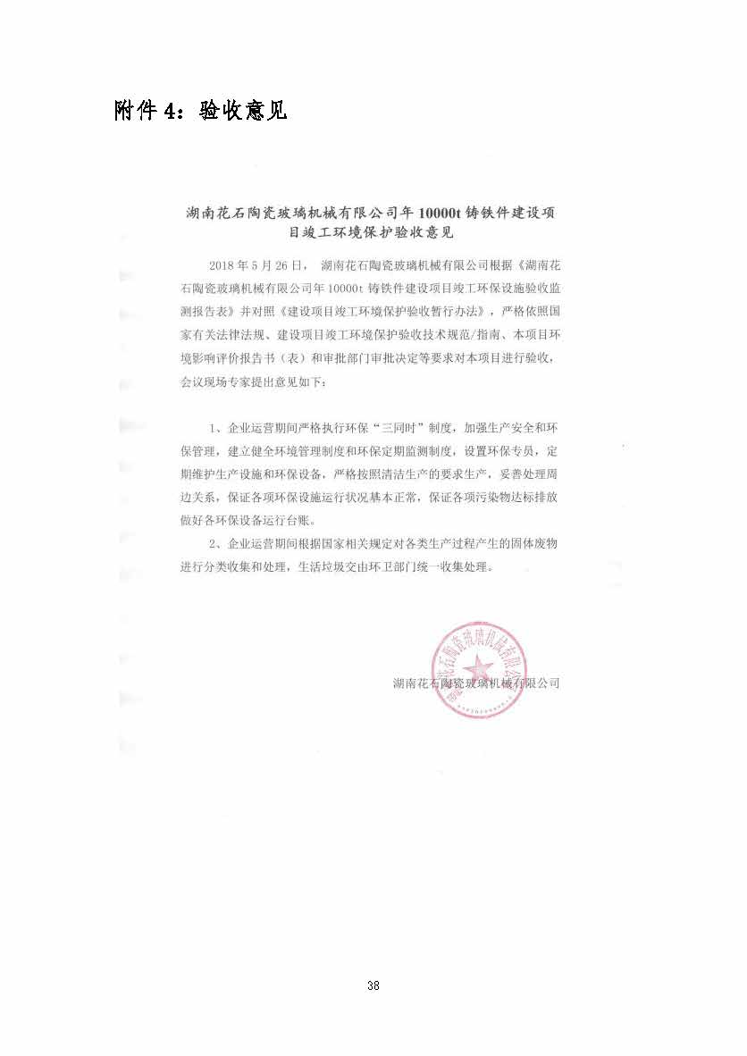 天空电子体育_天空（中国）,湘潭玻璃机械,湘潭陶瓷机械,湘潭玻璃深加工机械