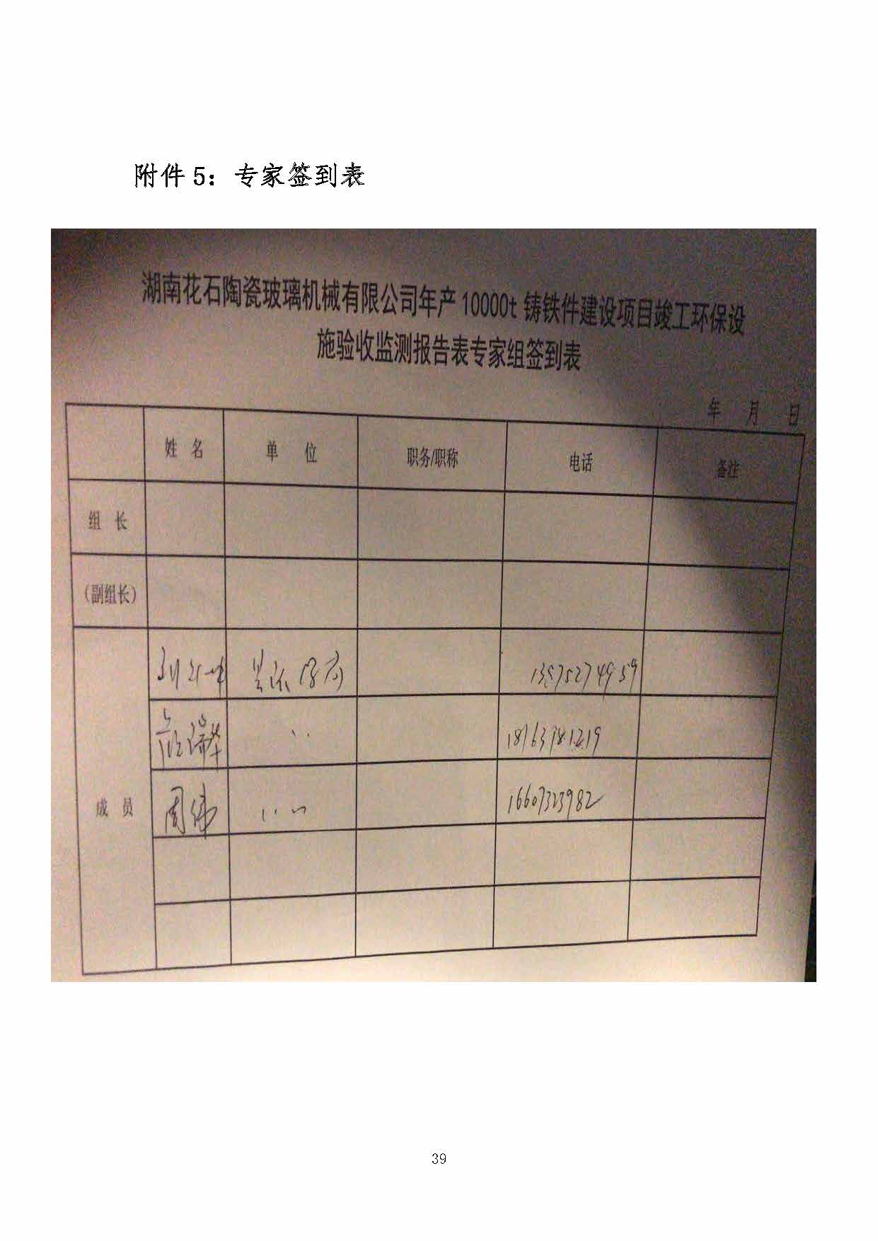 天空电子体育_天空（中国）,湘潭玻璃机械,湘潭陶瓷机械,湘潭玻璃深加工机械